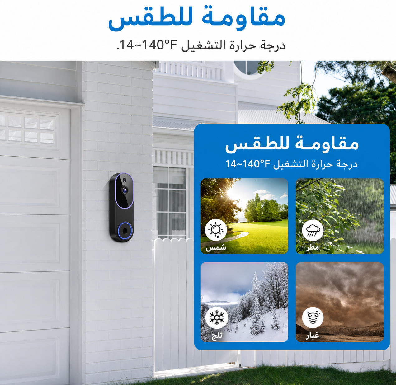 ابقَ على اتصال بمنزلك من أي مكان مع جرس الباب الذكي المزود بكاميرا فيديو بدقة 1080